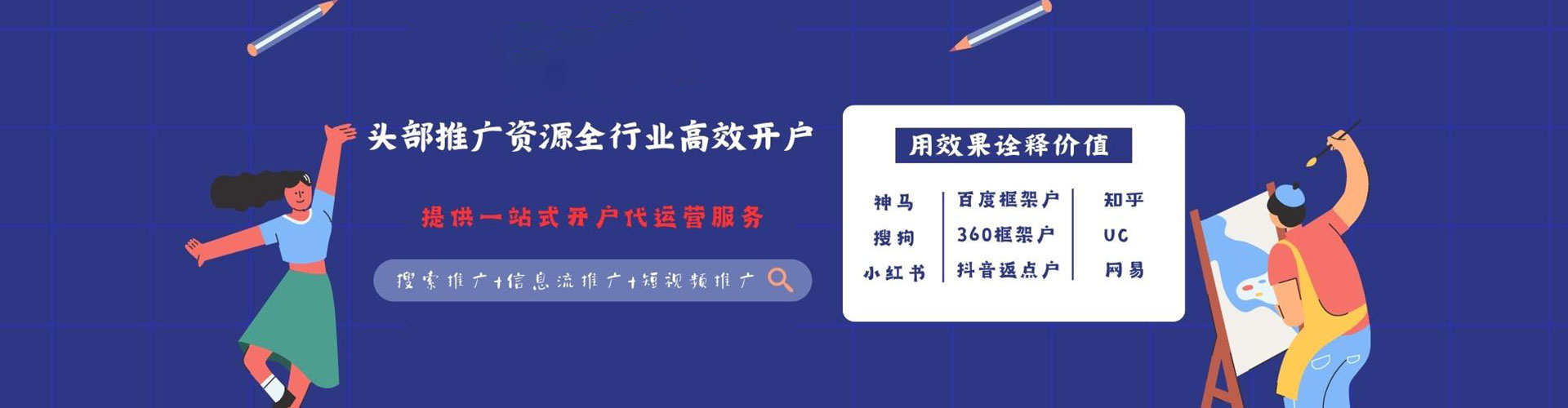 睢宁百度推广开户